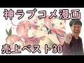 最高のコレクション 恋愛 漫画 男 向け 611849-恋愛漫画 男向け