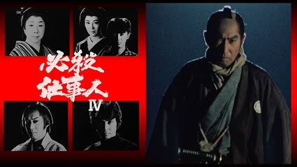 藤田まこと主演 必殺仕事人 38時間一挙放送 ニコニコインフォ