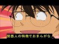 【ベストコレクション】 コナン おもしろ 画像 288645-コナン 面白 画像