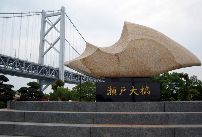 デートぴあ 瀬戸大橋 ドライフ デート 観光 スポット 香川県 坂出市 川津町 日帰り旅行 ドライブ