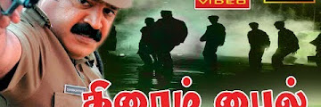 Crime File Suresh Gopi Tamil Movie The Latest