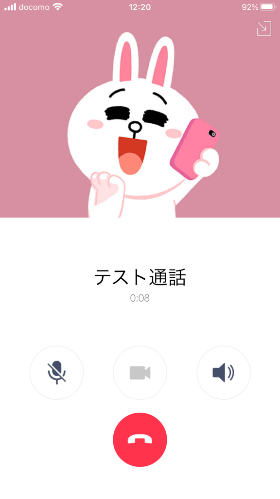 Line電話 通話できない 権限 マイク 設定を確認する方法iphone修理ジャパン池袋店スタッフブログ