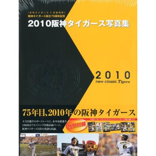 10年代の阪神の3大やらかし 矢野引退試合 松山の悲劇 トラニュース 阪神タイガース応援ファンサイト