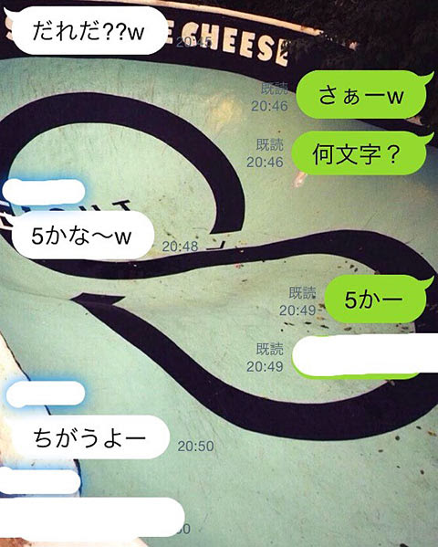 好きな人をlineで探り合う男女のトーク画像03