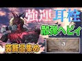 [ベスト] mhw 耳栓 装備 114926-Mhw 耳栓 装備