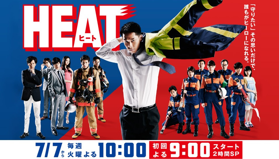 史上初 消防団が舞台のドラマ Heat 消防団旅行 Com 研修視察プラン無料ご提案