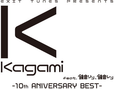 Exit Tunes Presents Kagaminext Feat 鏡音リン 鏡音レン 10th Anniversary Best