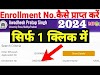 apsu enrollment number kaise nikale,enrollment number kaise nikale college ka,apsu enrollment number, apsu enrollment number kaise nikale, enrollment number kaise nikale college ka, bsc ka enrollment number kaise nikale, ba ka enrollment number kaise nikale, bcom ka enrollment number kaise nikale, first year ka enrollment number kaise prapt kare, aps university enrollment number kaise nikale, namankan number kaise nikale, college ka enrollment number kaise jane, enrollment number kaise mile, namankan number kaise nikale, एपीएस का नामांकन नंबर कैसे प्राप्त करें, एपीएसयू नामांकन नंबर, apsu enrollment
