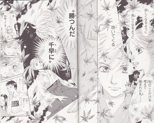 よろめ記 ちはやふる19巻 漫画におけるアニメーション