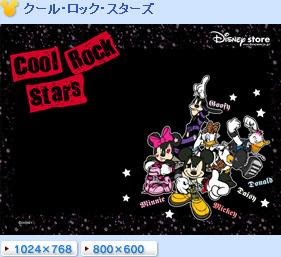 クール ロック スターズ ディズニーストア ディズニー無料壁紙 ダウンロード方法
