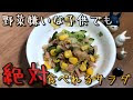 200以上 野菜嫌い 子供 レシピ 人気 216231-野菜嫌い 子供 レシピ 人気