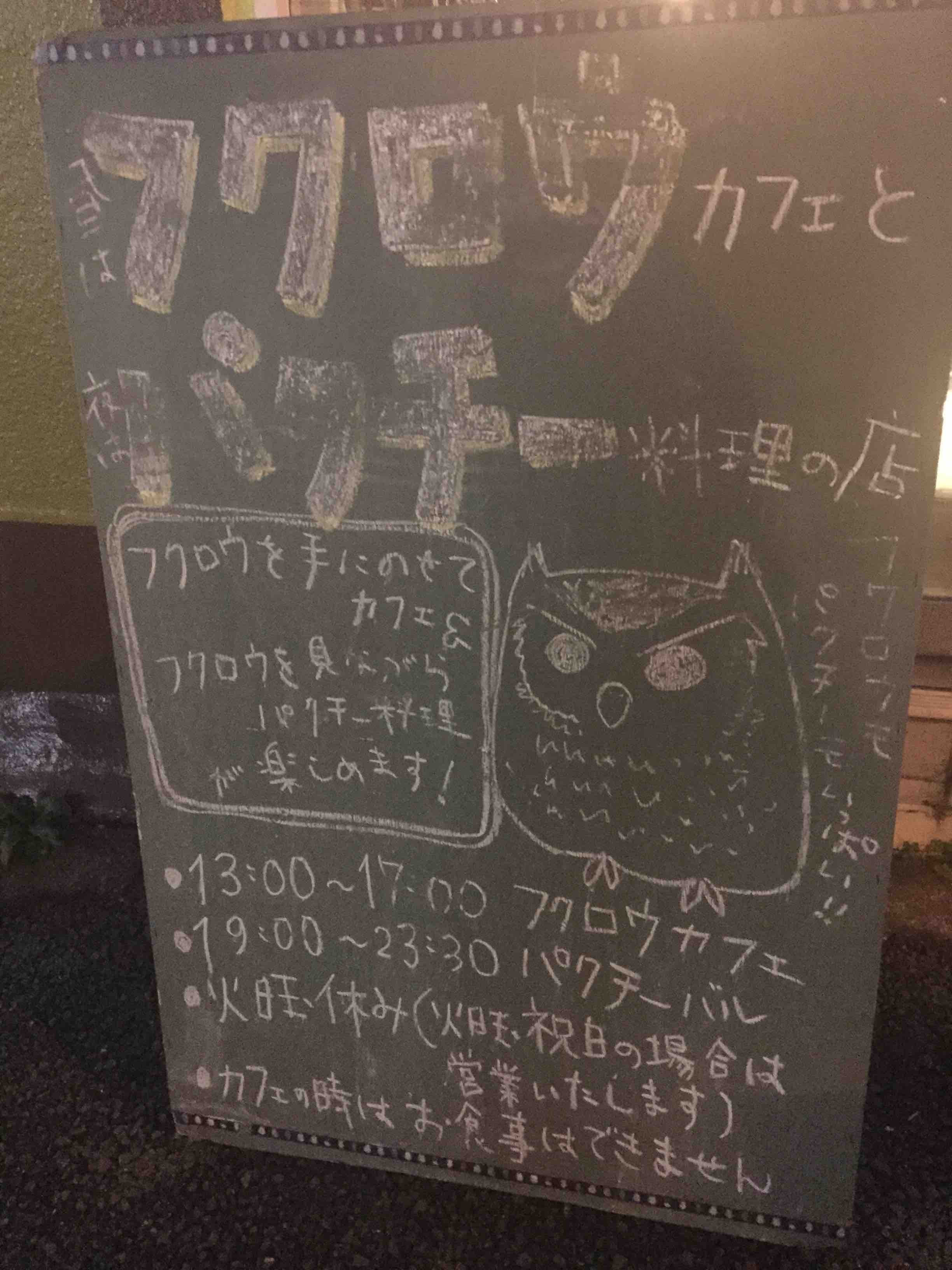 意外にかわいい猛禽類 いま話題のふくろうカフェに２歳児と一緒に行ってみた 東京 高田馬場 アニモ通信