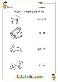 They are all black and white worksheets. tamil missing letters worksheetsdownload tamil worksheetskindergarten