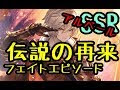 √ダウンロード グラブル ダクフェ lb 568797-グラブル ダクフェ lb