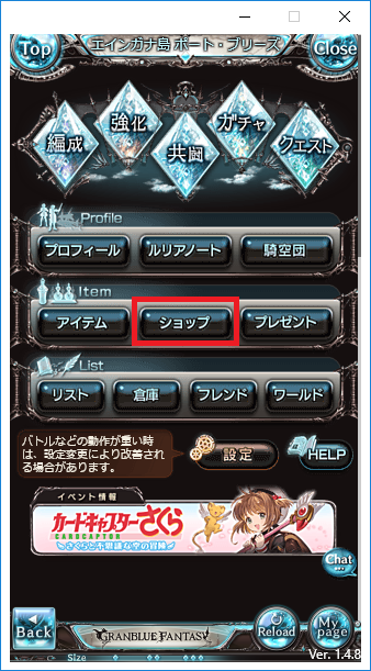 グラブル グラパス スカイコンパス の使い方について どこかの誰かの日々