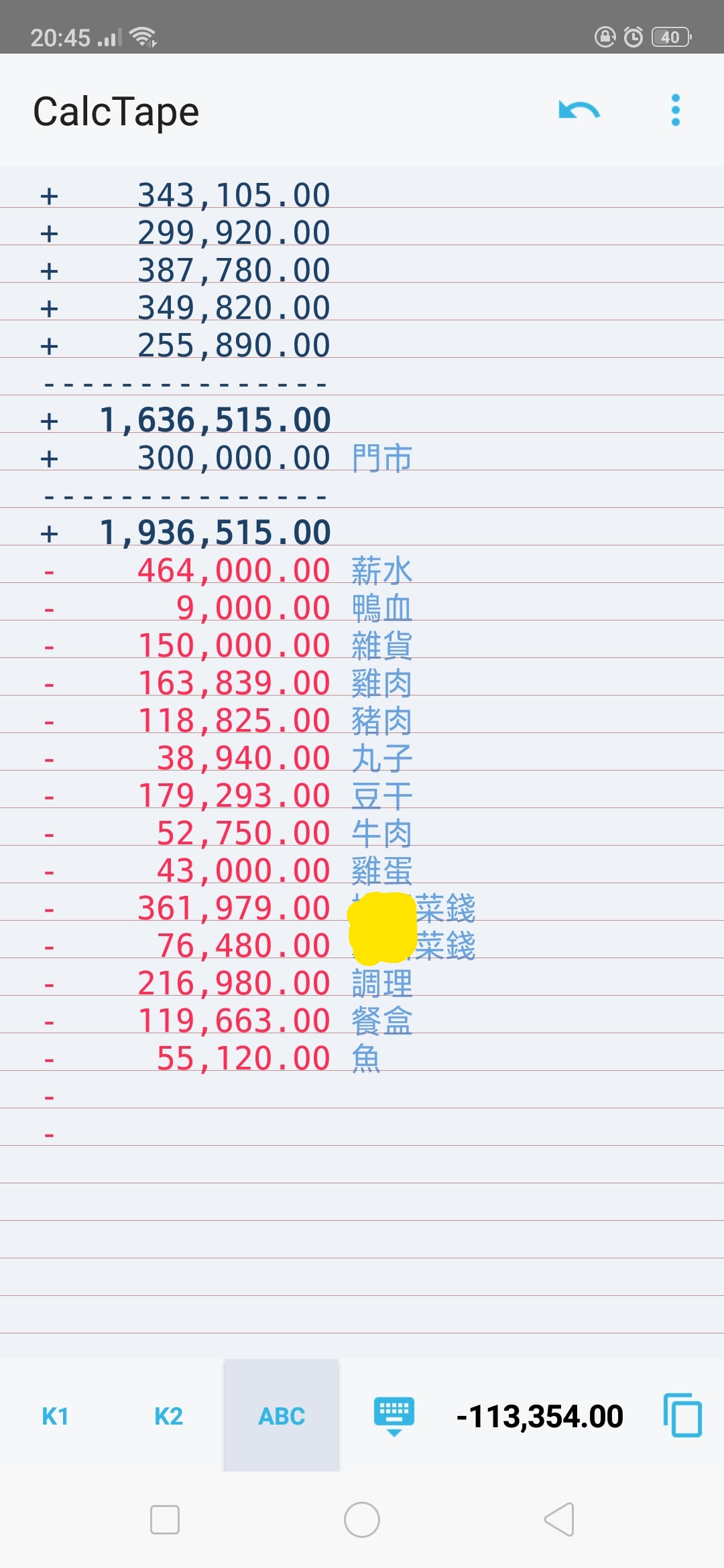 Re 閒聊 便當店外送路線怎麼計算值不值得 Mo Ptt 鄉公所