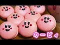 √ダウンロード マカロン キャラクター 手作り 580509-マカロン キャラクター 手作り