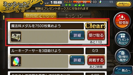 ミリオンアーサー 1 29 金 メンテナンス後にサポート妖精 北山雫 実装予定 魔法科メダルを累計7500枚集めて交換チケットをゲットしておこう 乖離性ミリオンアーサー攻略速報 乖離性ミリオンアーサー ミリアサ の最新情報まとめ