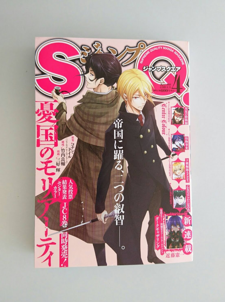 ジャンプsq 4月号アニメイト限定特典 ワールドトリガーちびキャラペットスタンドー玉狛第一セットー Pontaな毎日