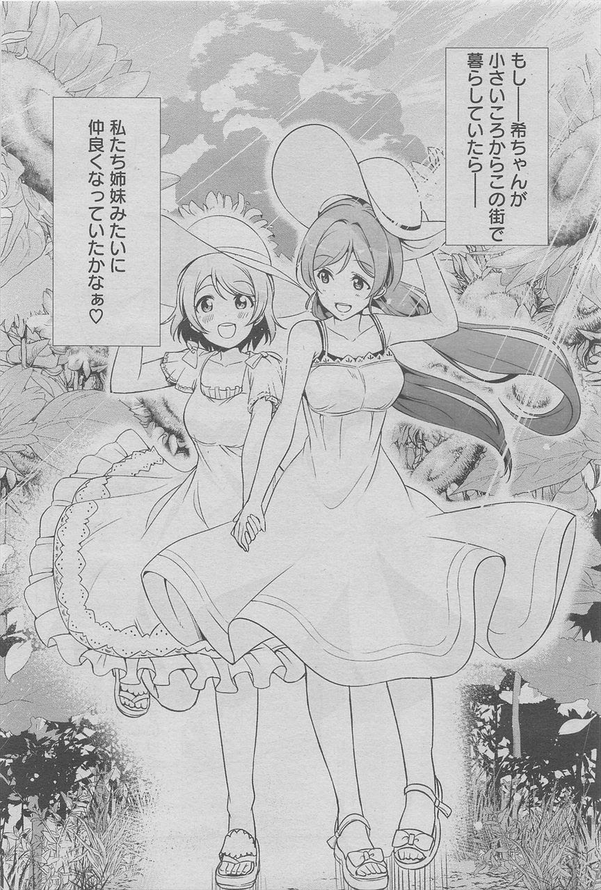 ラブライブ 絶対に仲のいいm Sメンバー ラブライブちょいまとめ