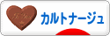 にほんブログ村 ハンドメイドブログ カルトナージュへ