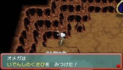 フォルムチェンジの方法と場所一覧 ポケモンオメガルビー Oras 攻略de Com