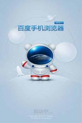 百度手机浏览器