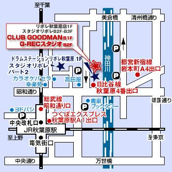 東京都 秋葉原 らじるしライブ会場への行き方
