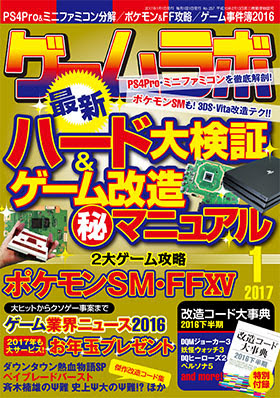 ポケットモンスター ゲームラボ