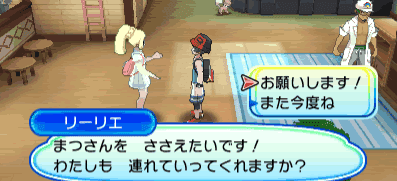 ウルトラサンムーン リーリエを仲間にする方法 手持ちポケモン情報等 Usum攻略de Com