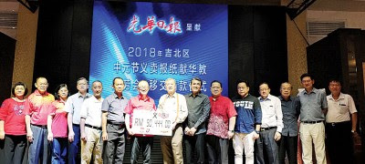 准拿督李兴前移交模拟支票予李斯仁，左起:庄琇凤校长、林有财、陈素珍、蔡庆德、徐华俊、郑江湖、李兴前、李斯仁、郑祥华、林星发、陈文辉、王子发、陈顺利、黄国荣以及黄明和。