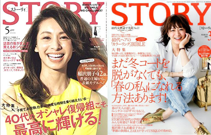 アラフォー女子におすすめ 40代女性の参考にしたいファッション雑誌