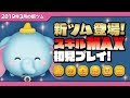 √画像をダウンロード ツムツム 壁紙 高 画質 126927-デスクトップ 壁紙 きめ
つ 無料