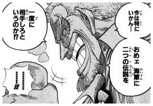 ワンピースで過去最大の敵の正体とはロックスなのか Legend Anime