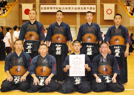 インターハイ予選団体 埼玉県高体連剣道専門部