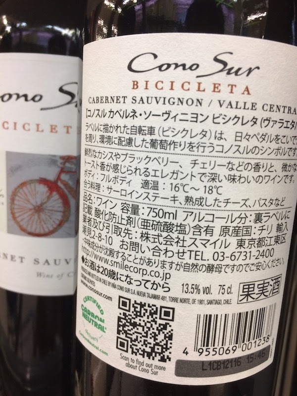 スーパーで買える1000円以下の安くて美味しい高コスパおすすめワイン ダーヤス Com プレミアム