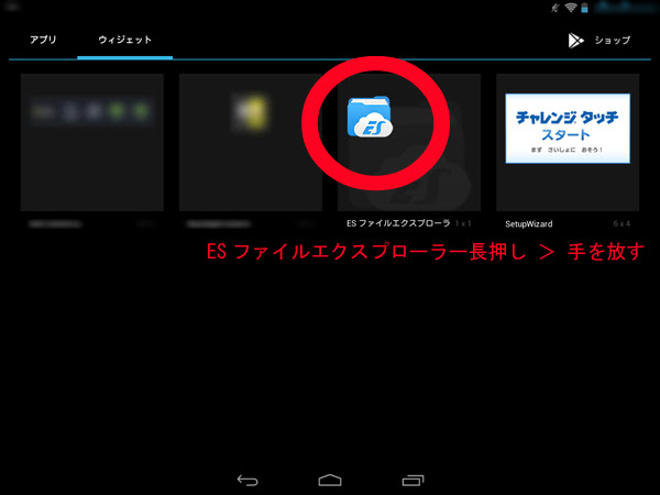 チャレンジパッド 40s404 01 チャレンジタッチ の改造 Root化 Playストア導入 Pcなしでroot化する方法