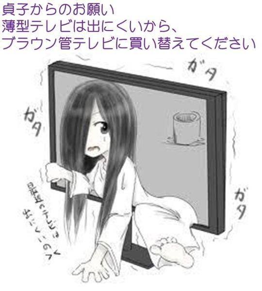 転んで涙目な貞子たんが可愛いからダメです 17年09月30日のイラストのボケ ボケて Bokete