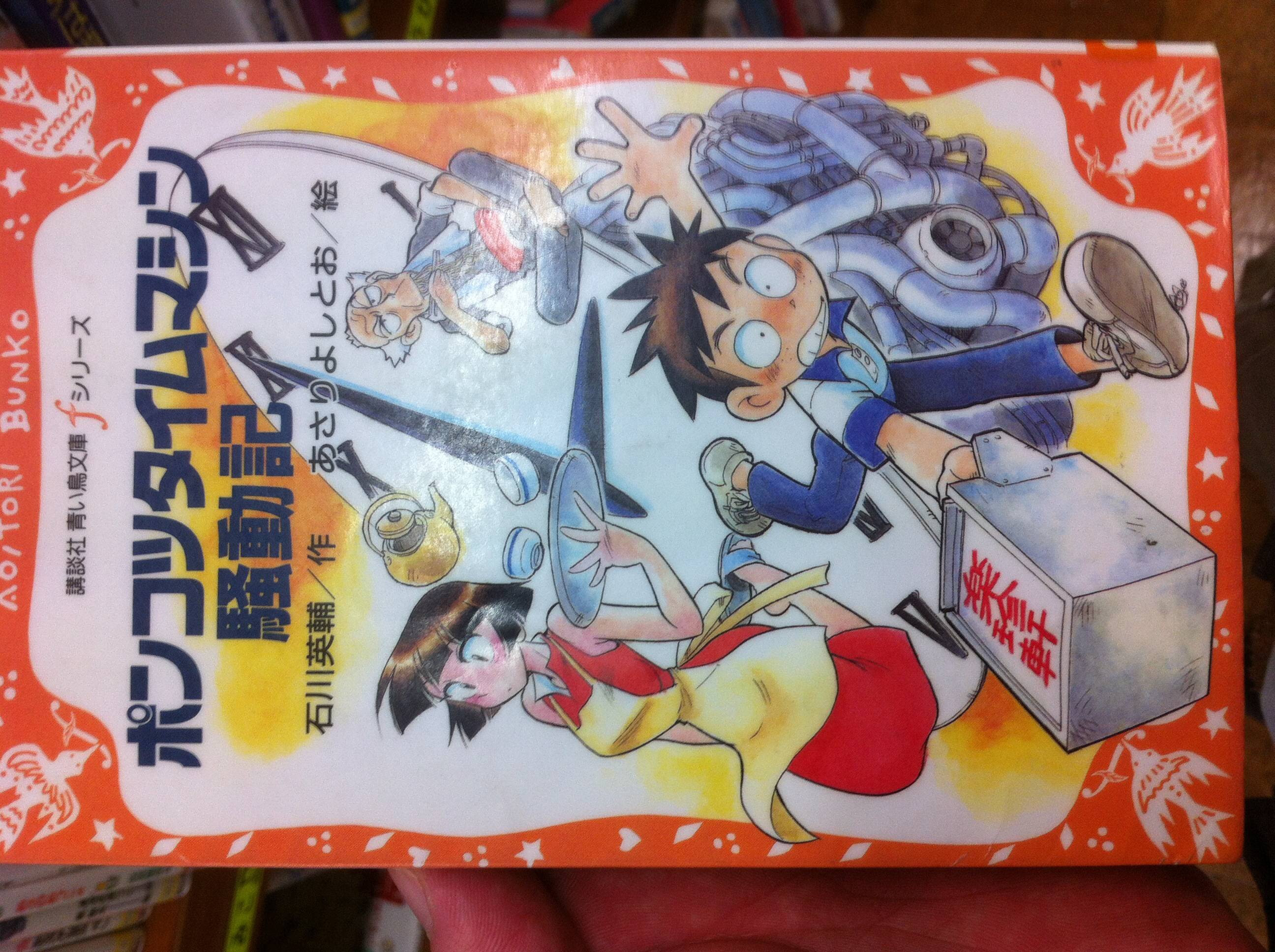 名無しんぼ お腹いっぱい Sage 13 11 17 日 18 56 28 23 Id Eqwccvl 0 Net 月刊comicリュウ 休刊中 に アステロイド マイナーズ や Br 楽園に 小惑星に挑む を連載中で Br エヴァンゲリオン で使徒のデザインをしたりする Br