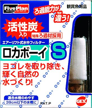 ﾎﾑｾﾝ対決 水作エイトvsロカボーイプロ 2戦目 ちか速