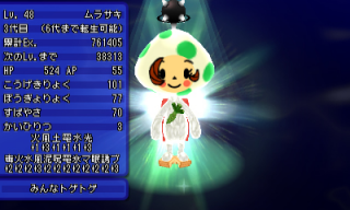 電波人間のrpg Free プレイ中デス その347 シリーズ5周年記念イベントですよぅ 田区鎌田