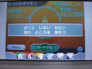 図鑑ナビサーチのコツ 虹色ピース