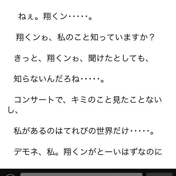 ポエムすぎて引く 嵐の櫻井翔に向けたラブコールが痛いlineのタイムラインの画像