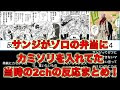 √100以上 サンジ カミソリ 216533-ゾロ サンジ カミソリ