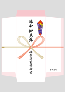 のし袋テンプレート無料ダウンロード 表書き名前入り祝儀袋展開図 のし窓