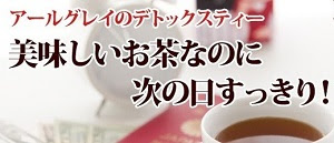今や デトックスティーが多く販売されてる中で なぜコトハスティーが作られたか コトハスティーのお試し情報 人気のデトックスティー格安販売中