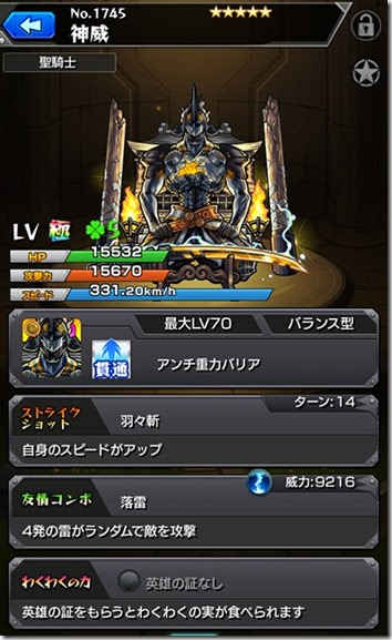 モンスト 神威 獣神化 の徹底評価 強力な友情コンボ 2回が強力 今さら聞けないモンスト攻略列伝