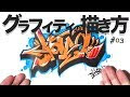 【ベストコレクション】 海外 壁 落書き かっこいい 197461