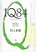 1Q84, #1