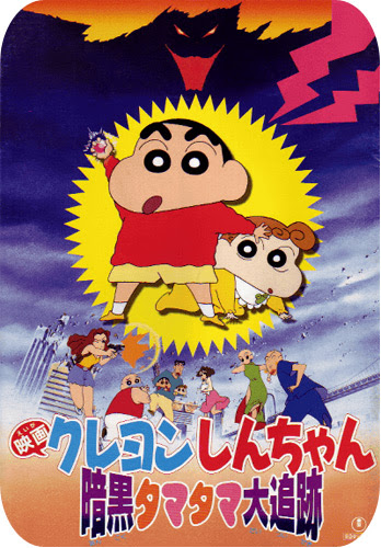 映画 クレヨンしんちゃん 暗黒タマタマ大追跡 日本アニメ 韓国ドラマdvdの激安通販